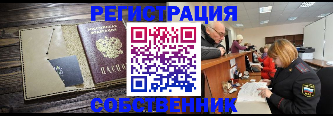 временная регистрация госуслуги в Волгореченске