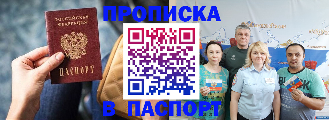 прописка иностранных граждан в Волгореченске